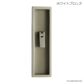 最高級　和風栓錠　ホワイトブロンズ仕上げ