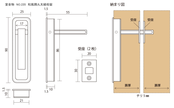 和風栓錠－和風引戸金物は京都の室金物で販売しております。