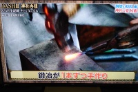 TV放映　日本テレビ「THE！鉄腕DASH!」　神社再建　和釘　製作風景