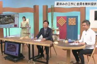 TV放映 夏休み工作大作戦2022