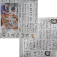メディア掲載　夏休み工作大作戦２０１９　毎日新聞・京都新聞