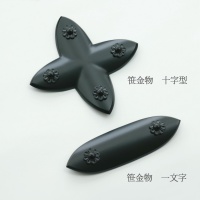 笹金物の製作例 一文字 半笹