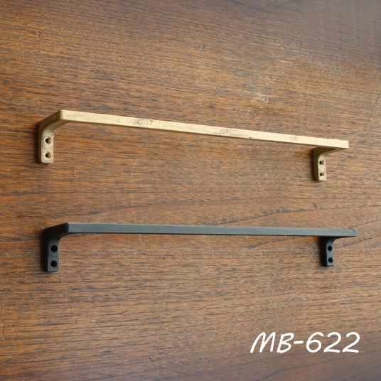 アンティーク金具・真鍮鋳物 タオル掛・タオルバー（MB-622）の販売 