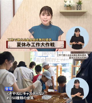 夏休み工作大作戦2025のTV放送